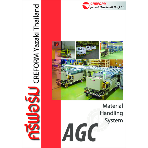 Catalog – AGV