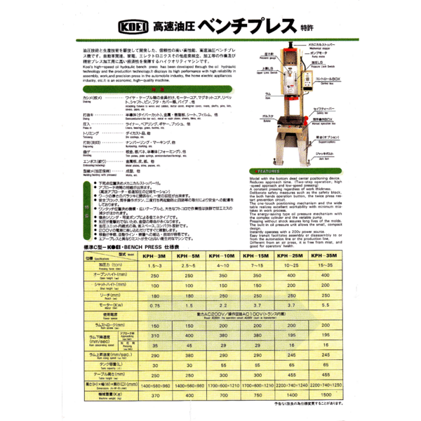 KOEI PRESS