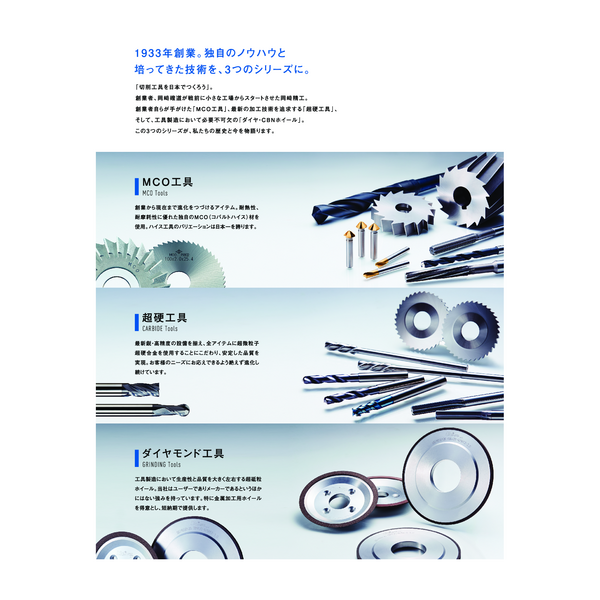 OKAZAKI : CARBIDE TOOL