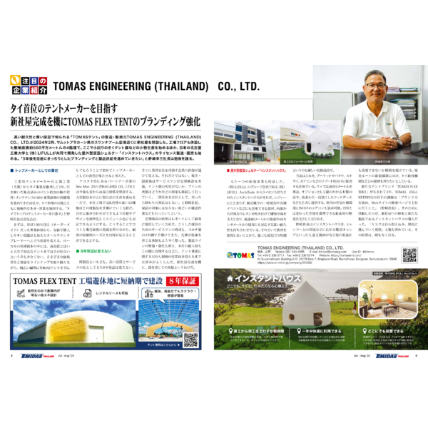 Tomas Interview_228