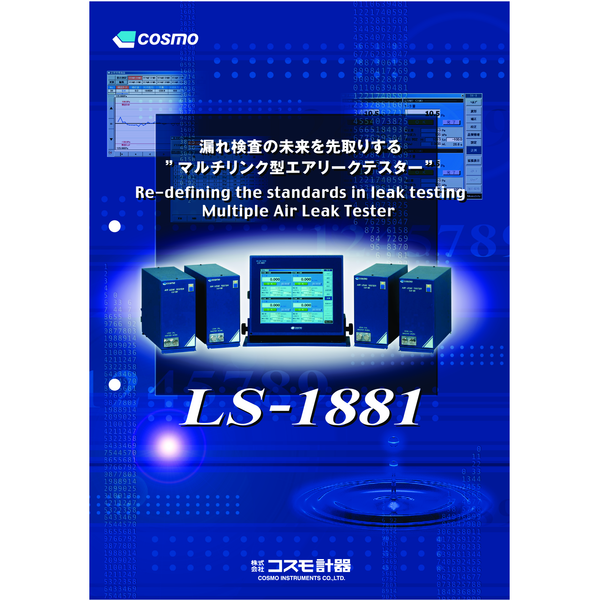 LS-1881