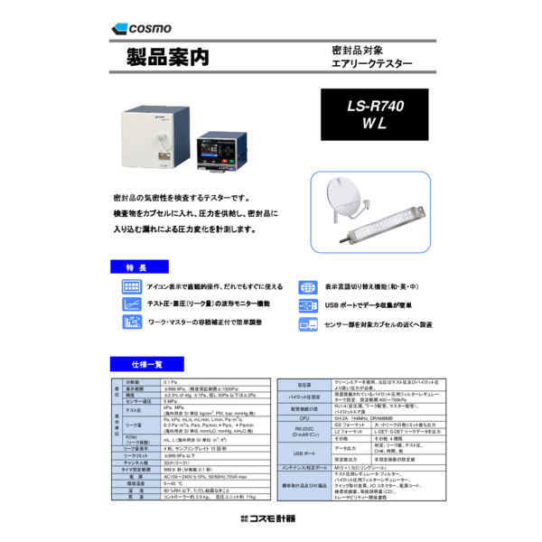 LS-R740(WL)