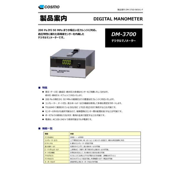 DM-3700
