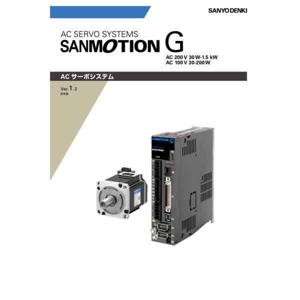 SERVO G series_New_Japanese