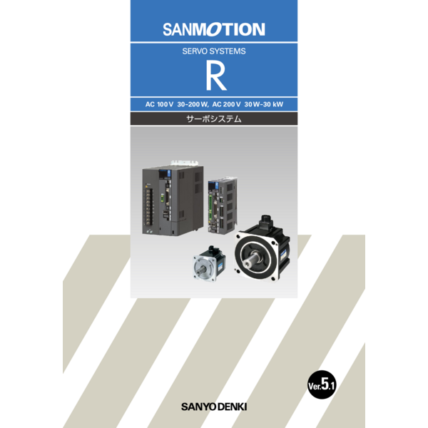 SERVO R series_AC100-200_Japanese