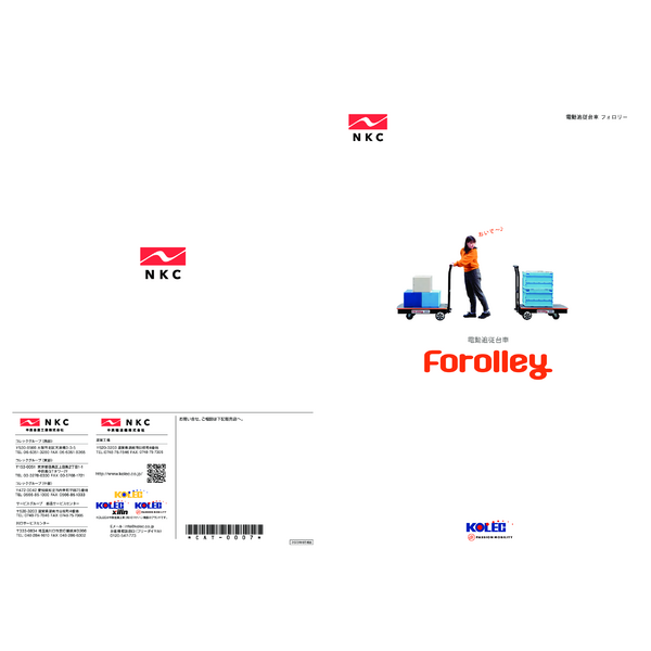 Catalog_Forolley-NKC