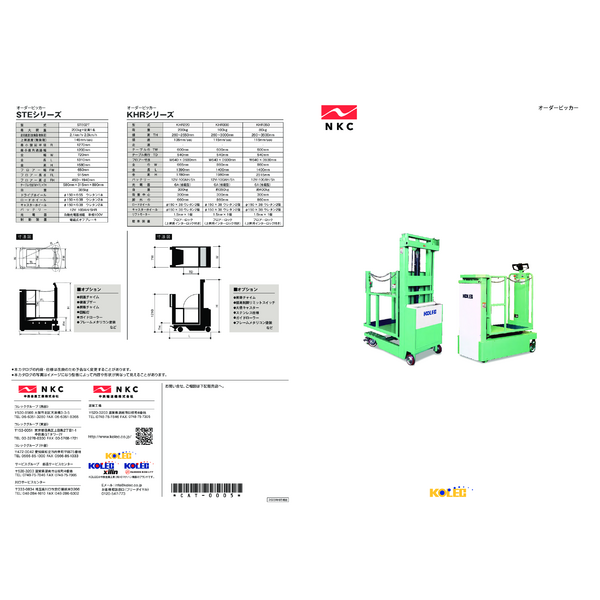 Catalog_Order Picker-NKC