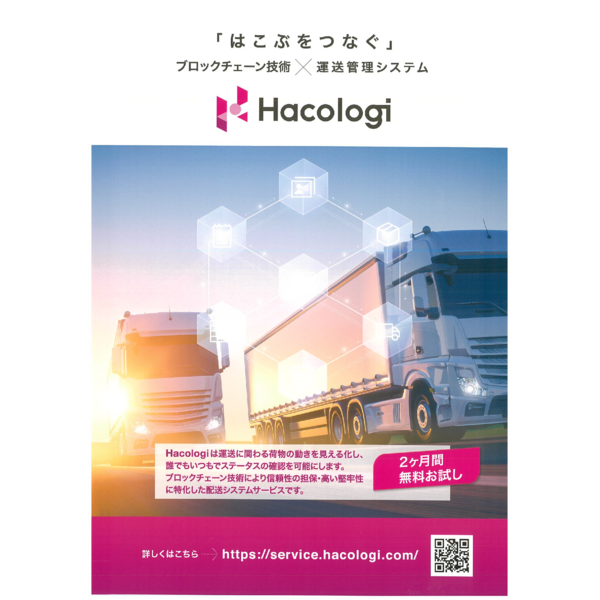 Catalog_Online Arrange Truck Sevice-Hacologi
