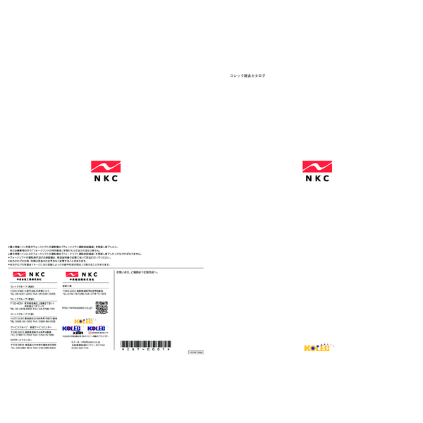 Catalog_All Product Information-NKC