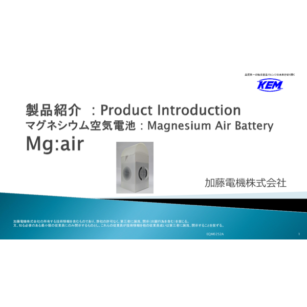 Magnesium Air Battery Mg:air Catalog