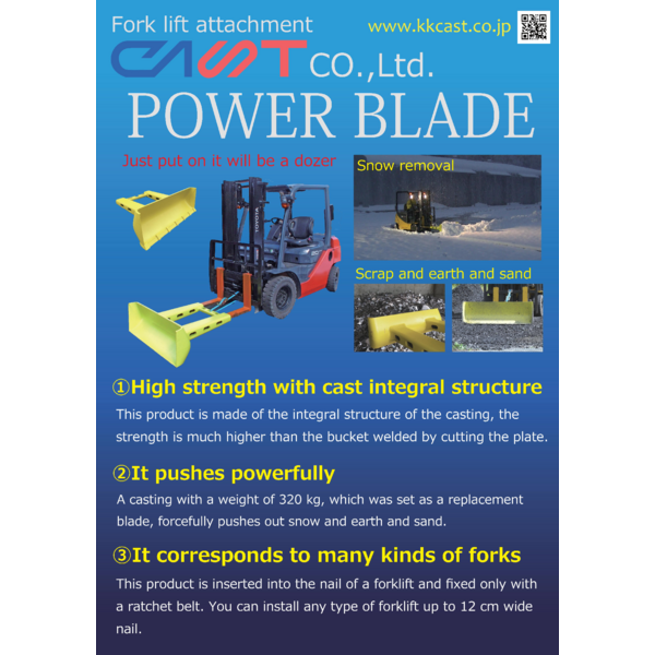 PowerBladeCutter-E-1