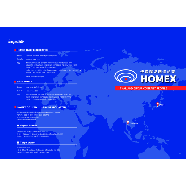 Company Profile