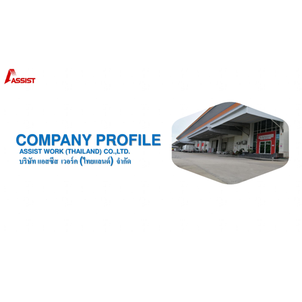 Company Profile