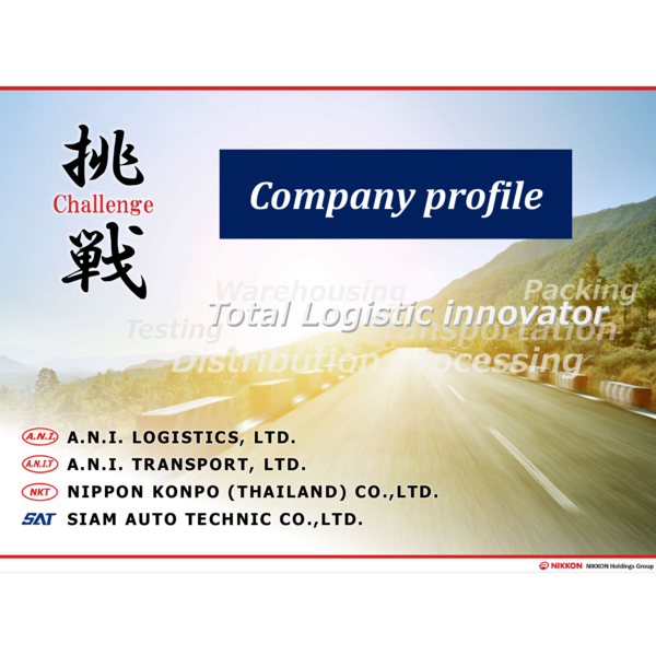 会社案内