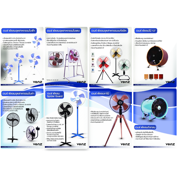 Catalog_AllFan