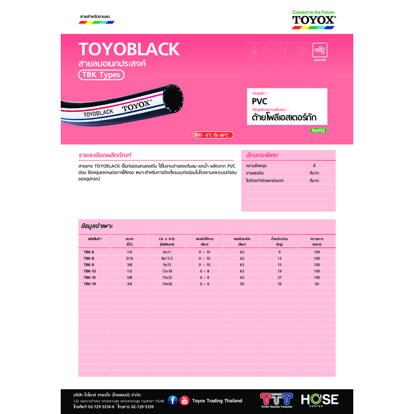 38_TBK_Toyoblack_TH