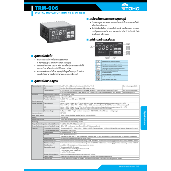 TRM-006