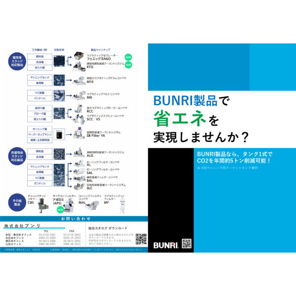 省エネ資料