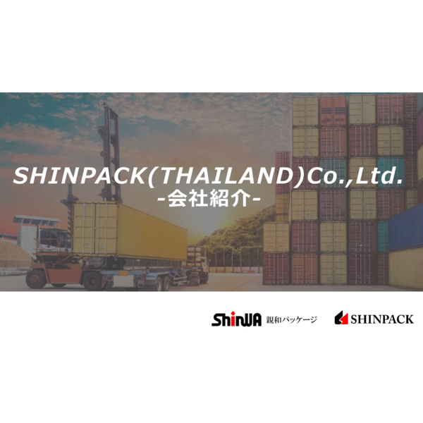 会社紹介