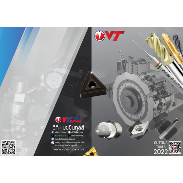 Catalog-product-2022-small-size
