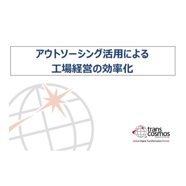 ◾️2024 Production E-BPO(JP)