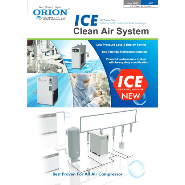 ORION ICEクリーンエアシステム カタログ