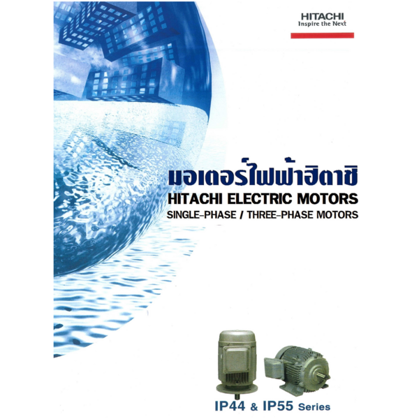 Hitachi Electric Motors_IP44/IP55 Series Catalog