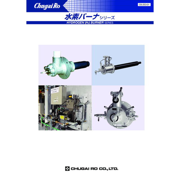 Hydrogen Burner All type series