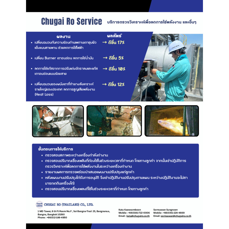 Maintenance service_Brochure_Catalog_TH