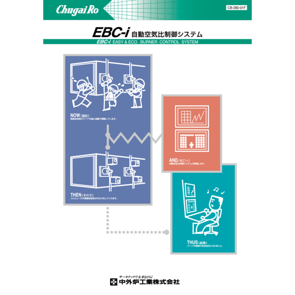 Burner Control System EBC-i
