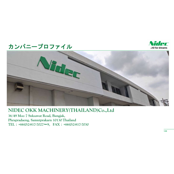 Catalog_NIDEC OKK MACHINERY-Profile