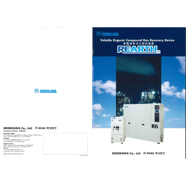 REARTH All Product Catalog