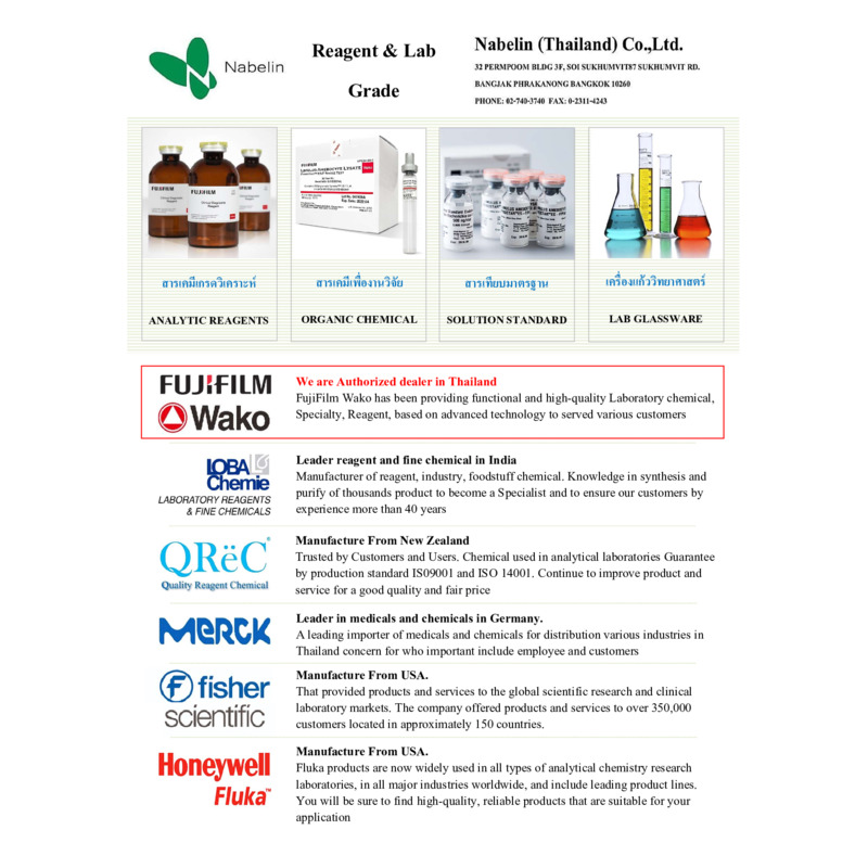 Specialty chemcial Supply_Catalog