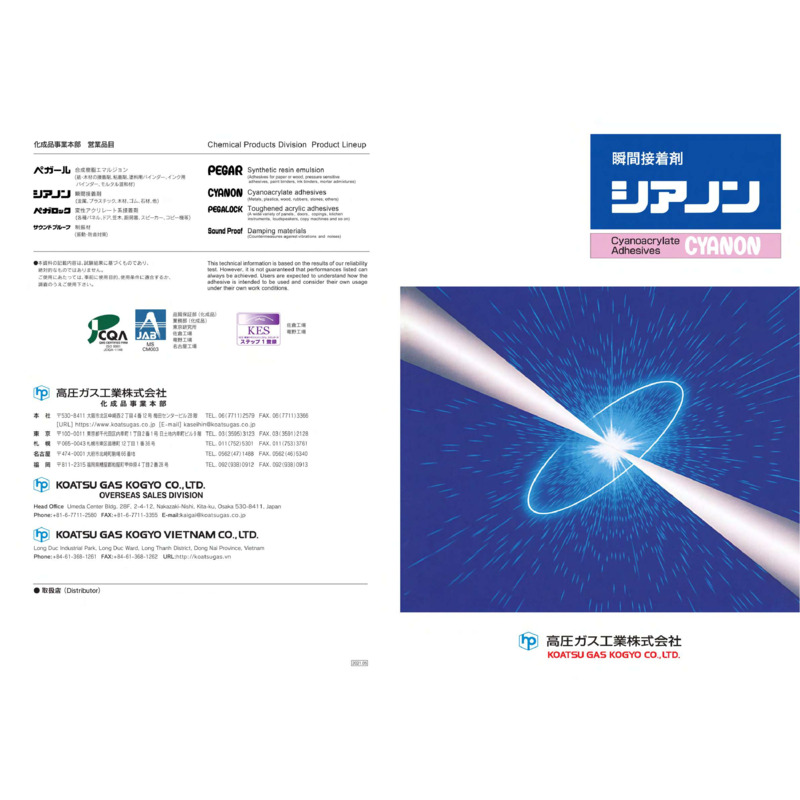 Industrial Instant Adhesive_Catalog