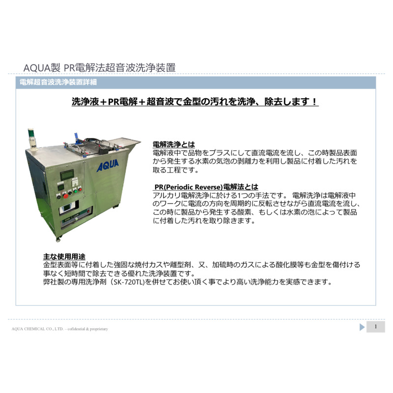 Ultrasonic Washing Machine_Catalog