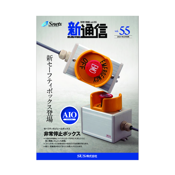 shintsushin_vol0055