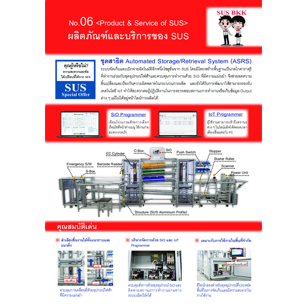 Catalog ASRS