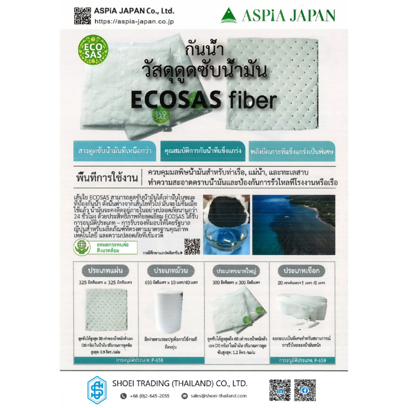 ECOSAS FIBER