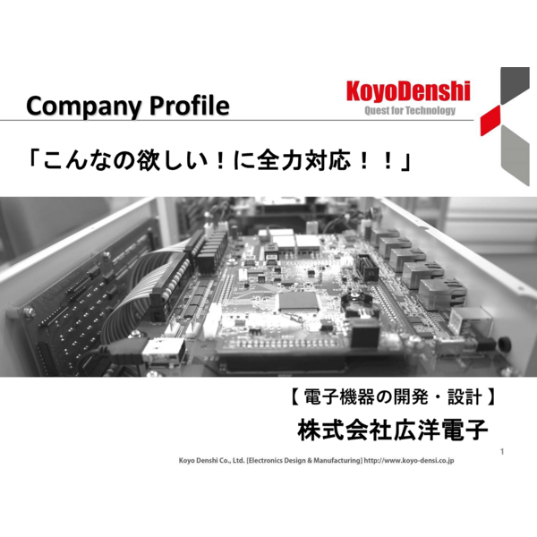 Catalog_Company Profile-KD SOLUTION (THAILAND)