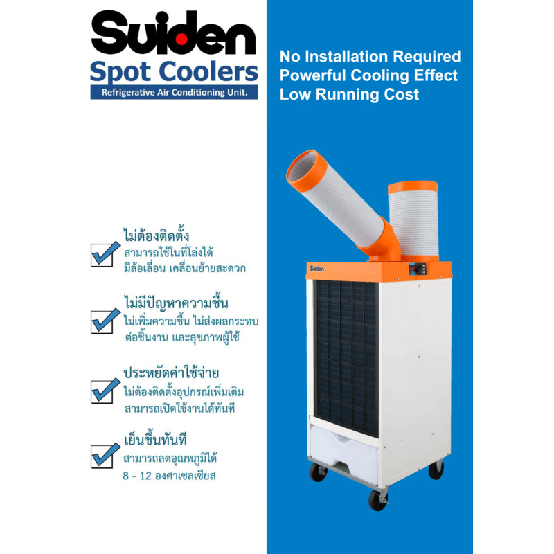 Sport Coolers_Ushiwaka (Thailand)