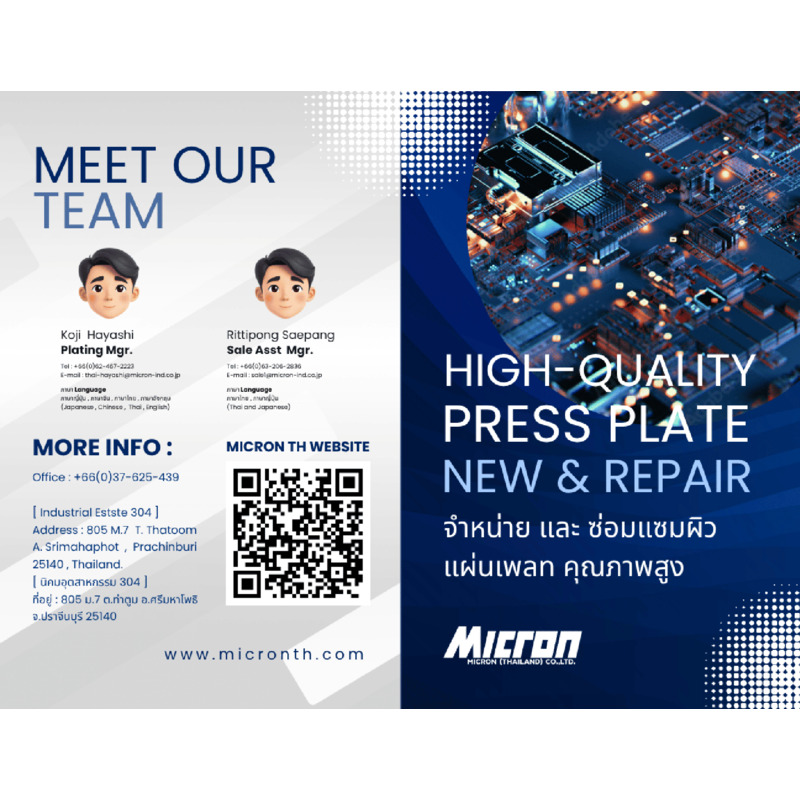 Our Contact_Micron (Thailand)