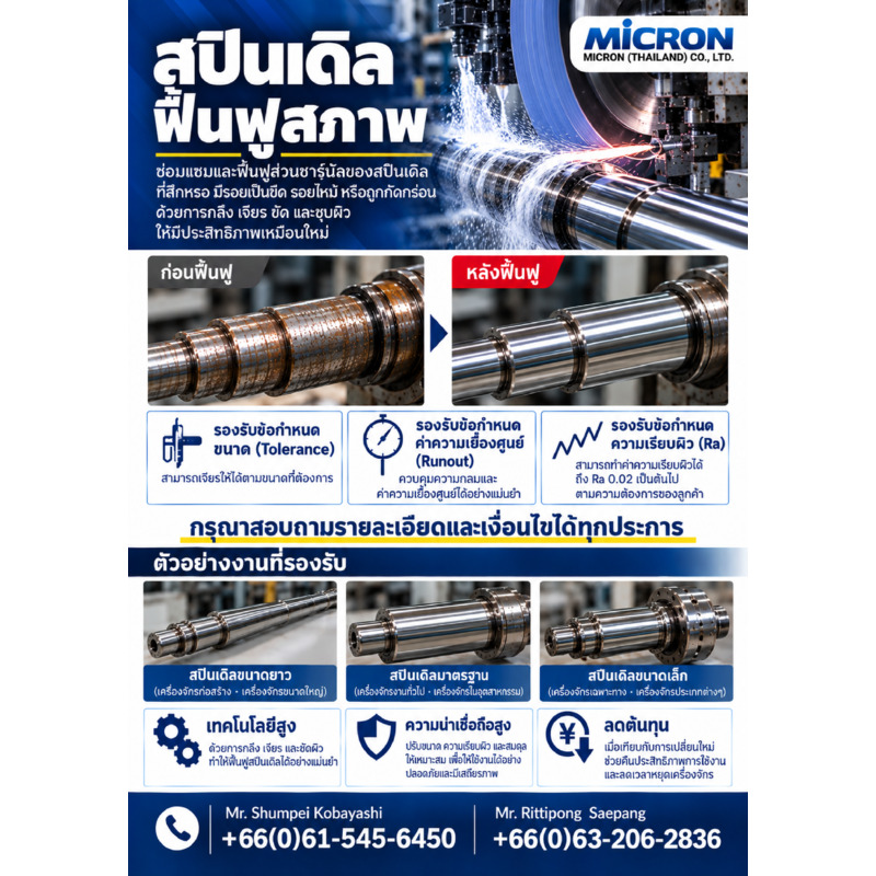 Spindle Refurbishment Service_Catalog