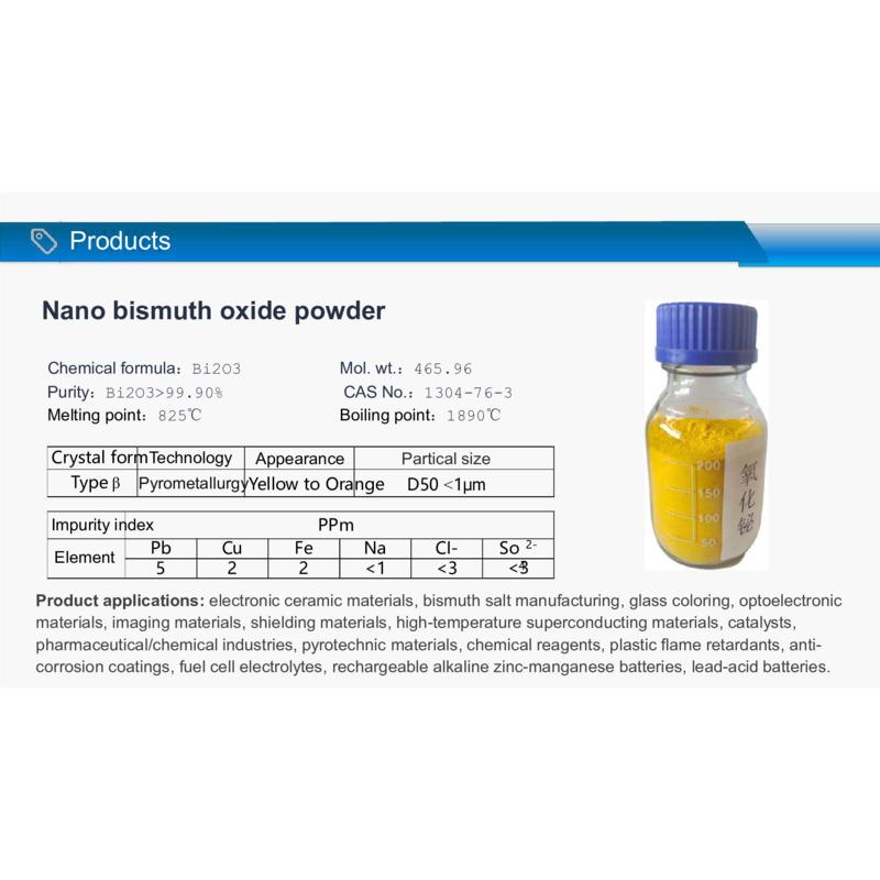 ナノ酸化ビスマス粉末（Nano Bismuth Oxide Powder）