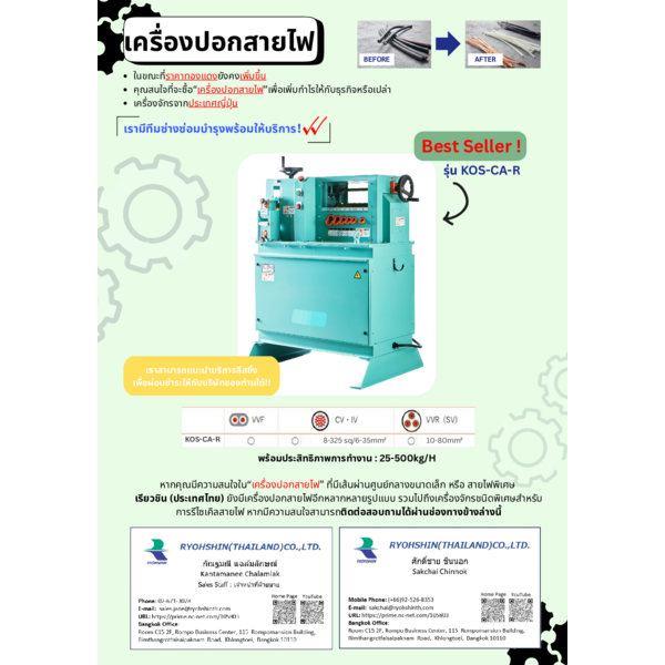 Recycle_Compact wire processing machine_Catalog