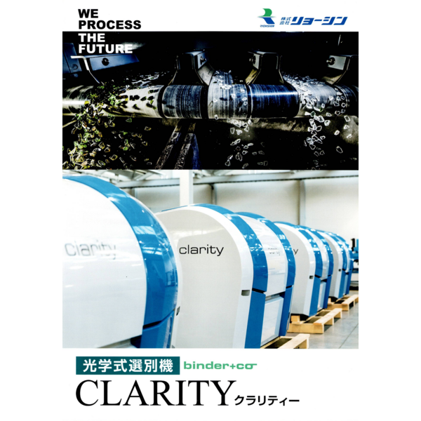 Multi-Colour sorting System_CLARITY_Catalog