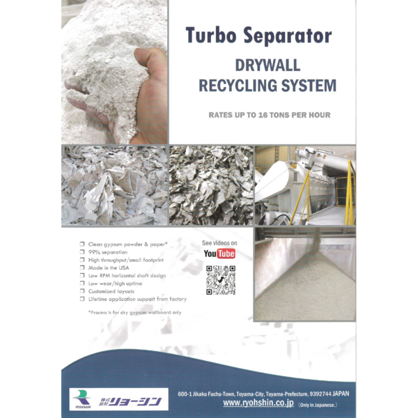 Recycle_Gypsum board_Catalog