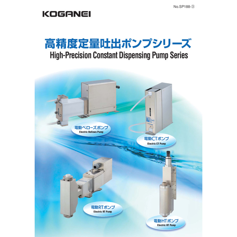 High-Precision Constant Dispensing Pump Series_Catalog