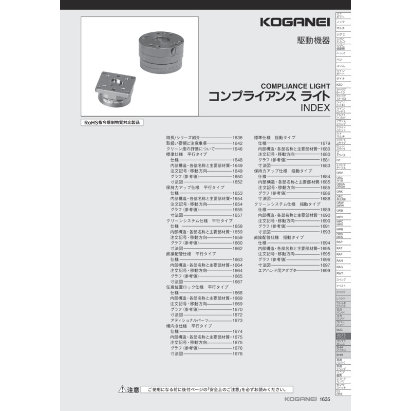 コンプライアンス　ライト＿カタログ