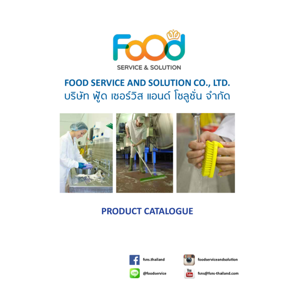 FSNS Catalogue