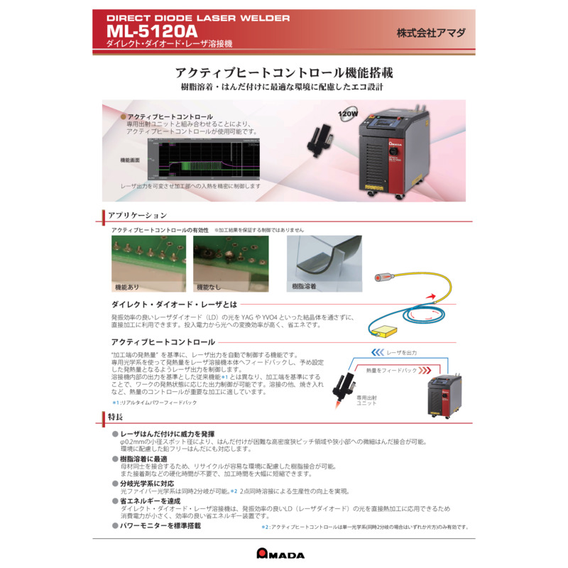ML-5120A_ダイレクトダイオードレーザー溶接機_Catalog